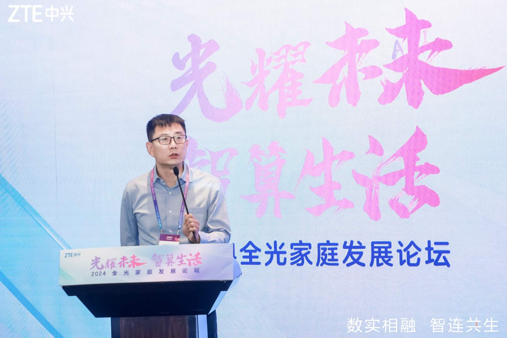 中兴通讯推出业界首款AI带屏FTTR系列产品RoomPON 6.0，引领智慧家庭新纪元